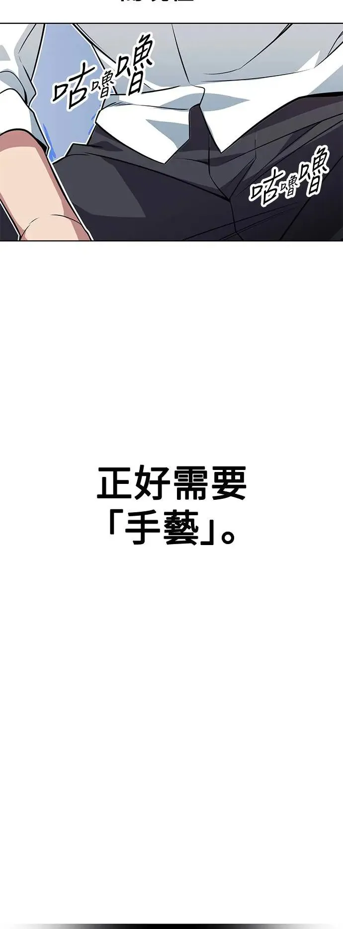 第1话 第79页