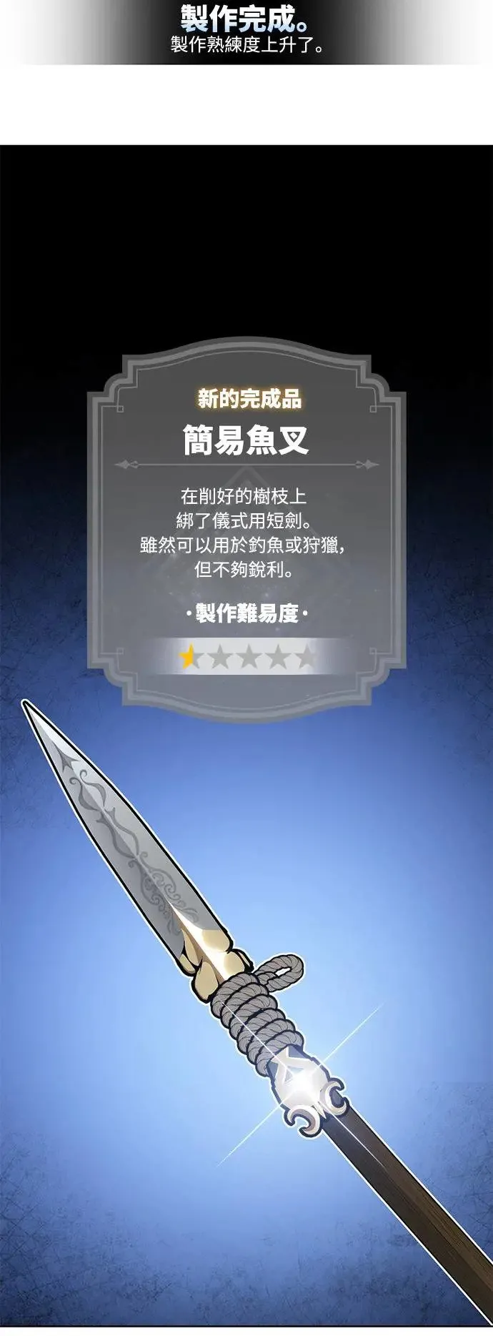第1话 第80页