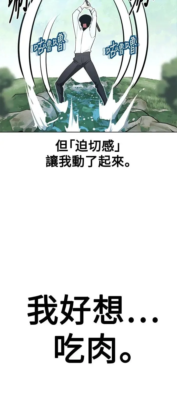 第1话 第83页