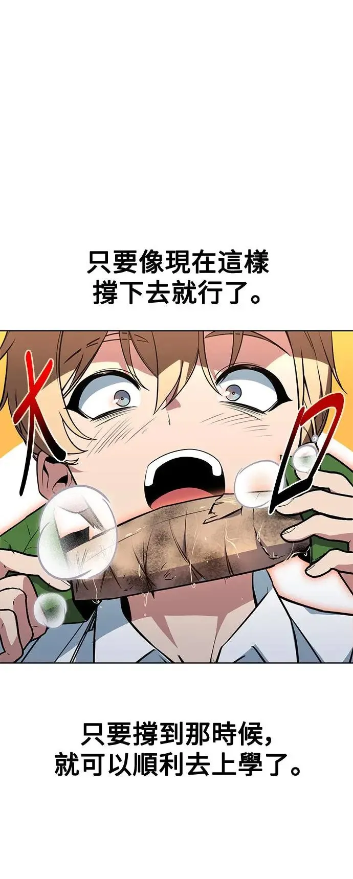 第1话 第87页