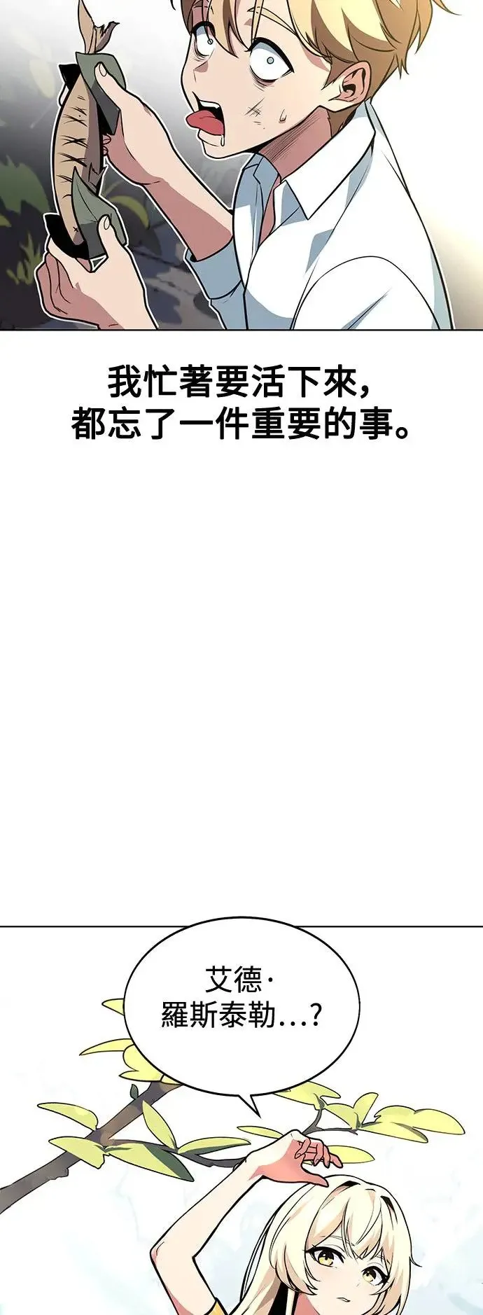 第1话 第89页