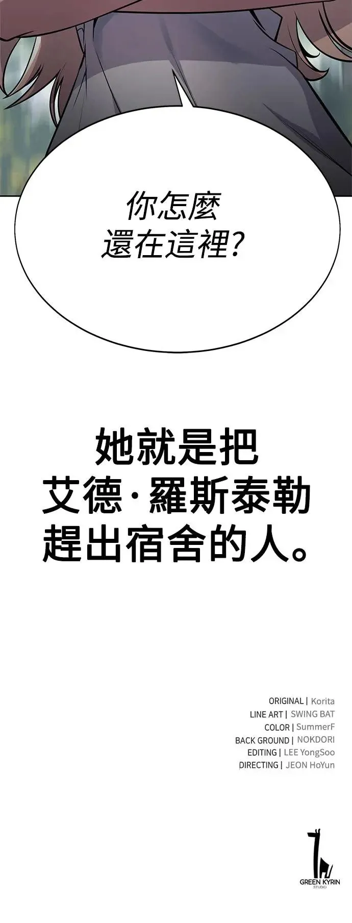 第1话 第94页
