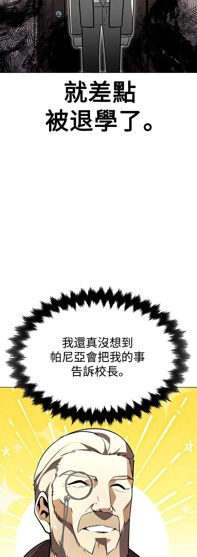 第3话 第5页