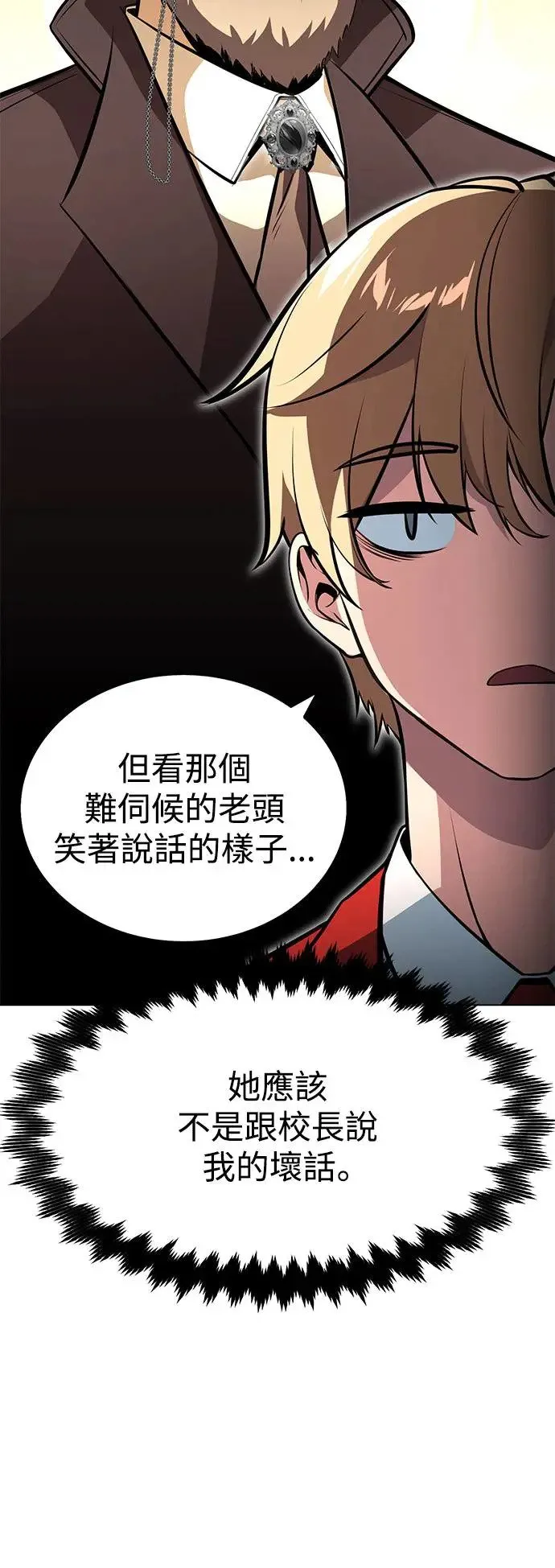 第3话 第6页