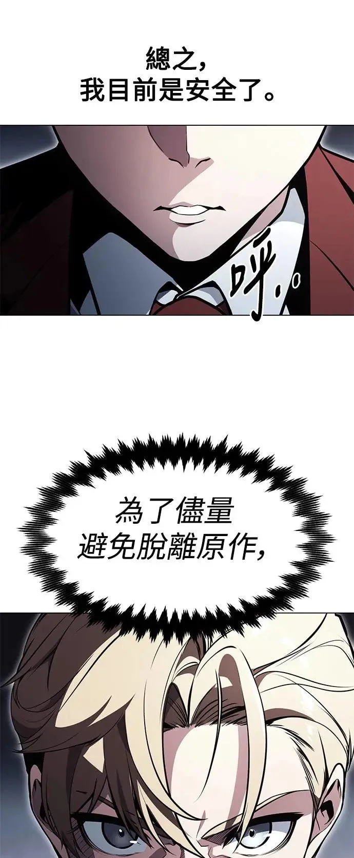 第3话 第7页