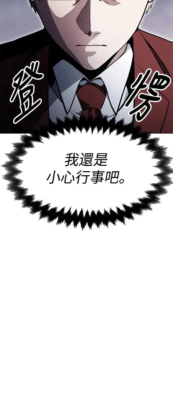 第3话 第8页