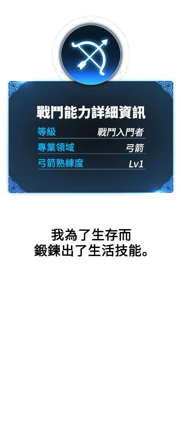 第3话 第9页