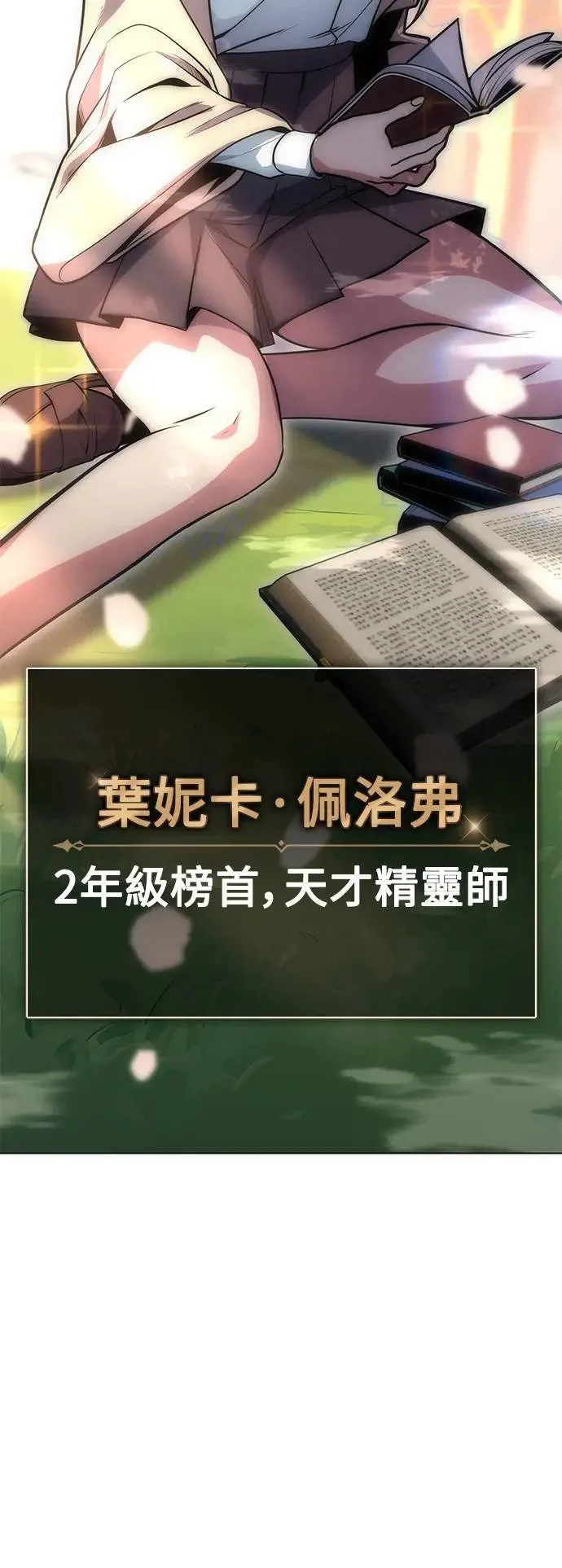 第3话 第16页