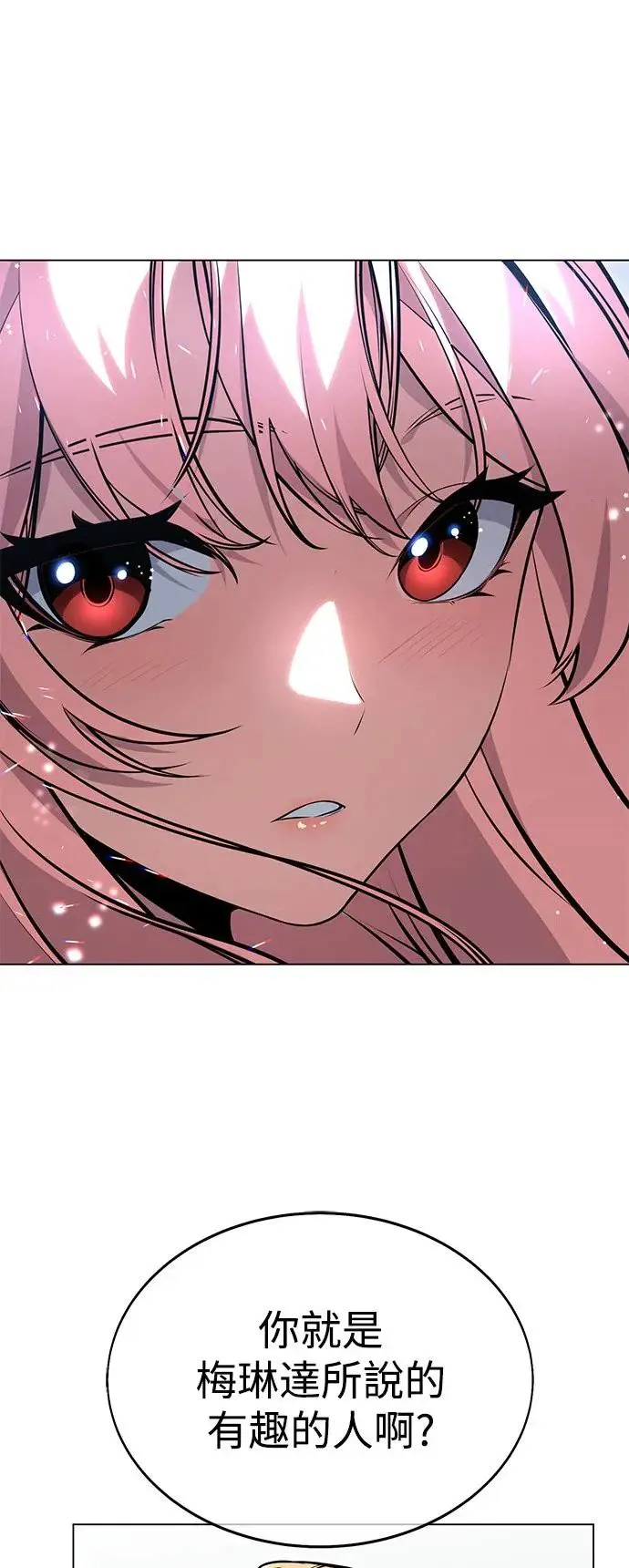 第3话 第17页