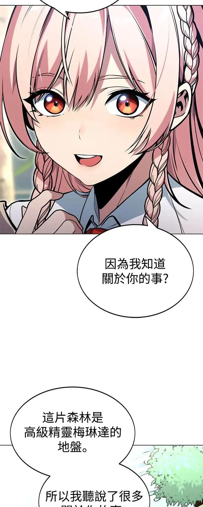 第3话 第20页