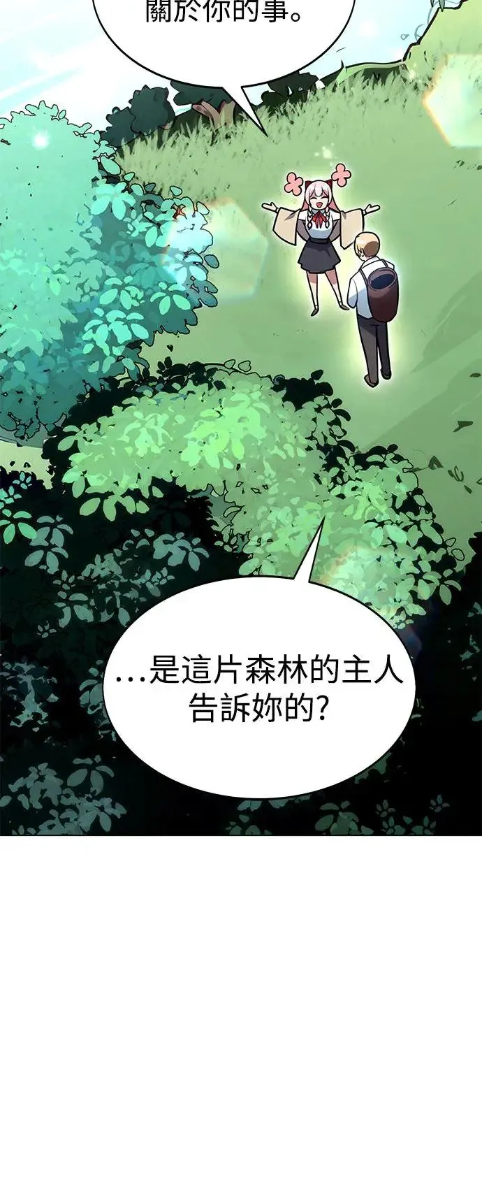 第3话 第21页