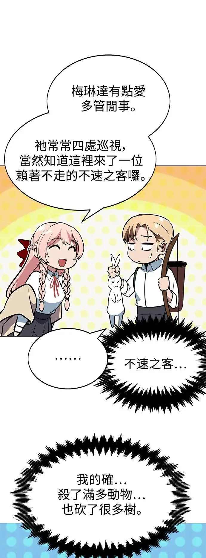 第3话 第22页