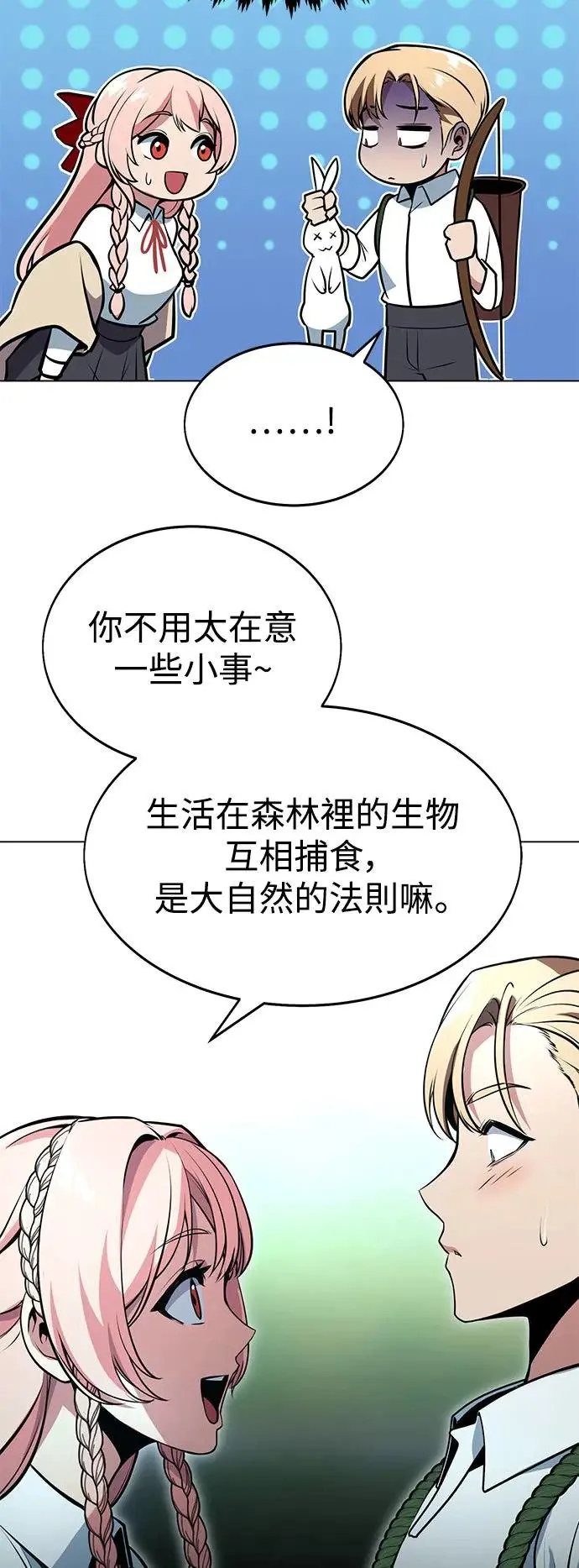 第3话 第23页