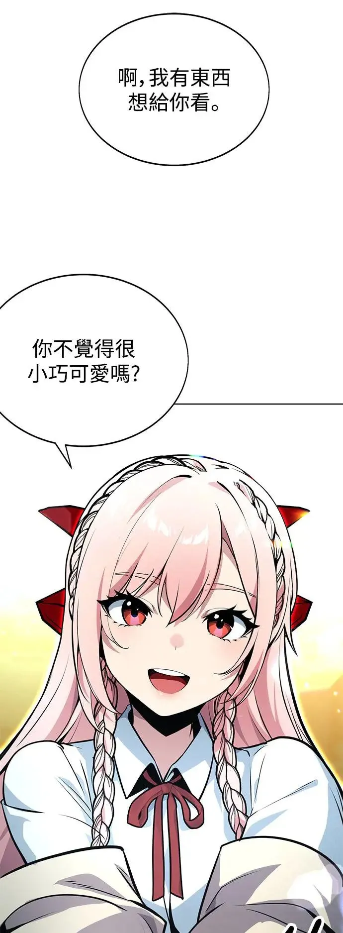 第3话 第27页