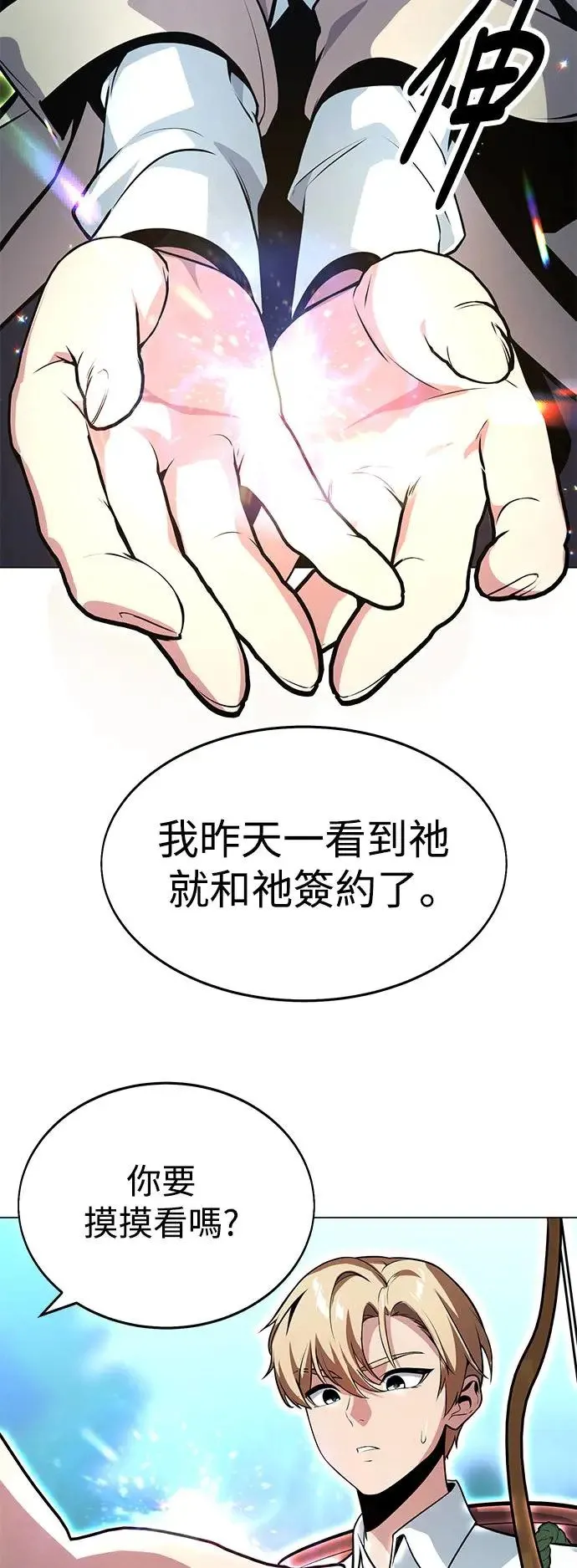 第3话 第28页