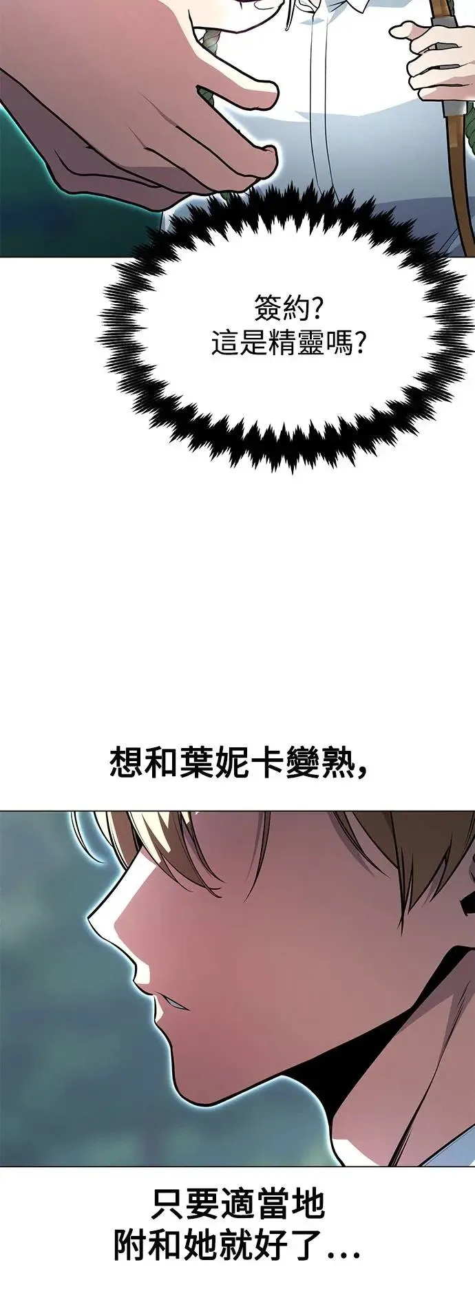第3话 第29页