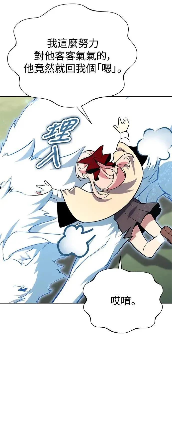第3话 第42页