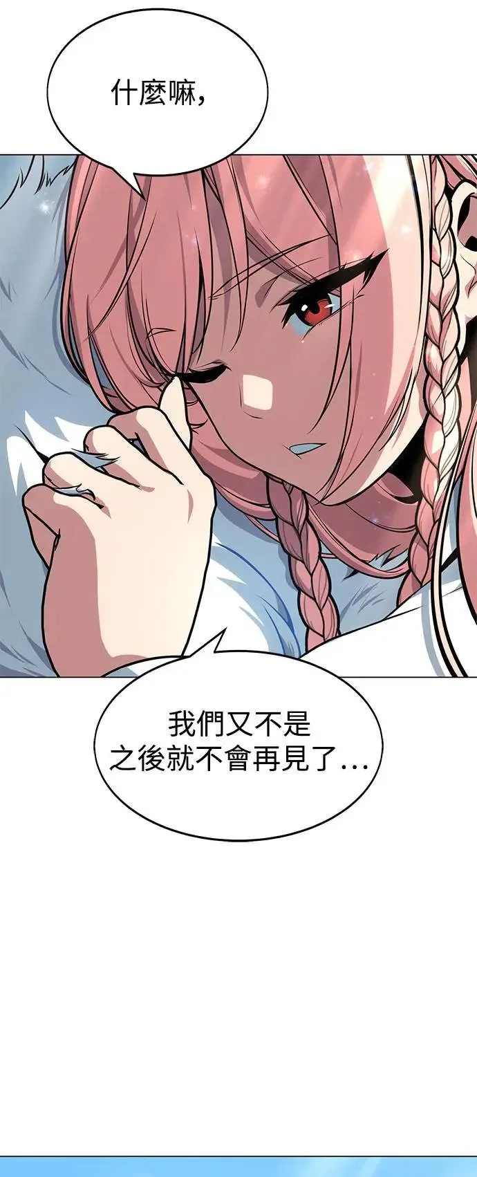 第3话 第43页