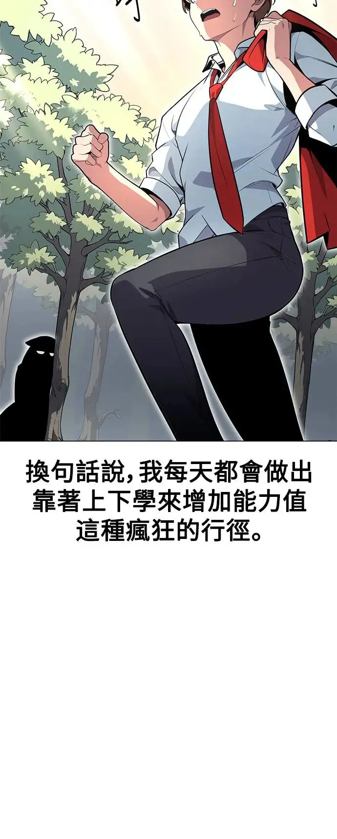 第3话 第47页