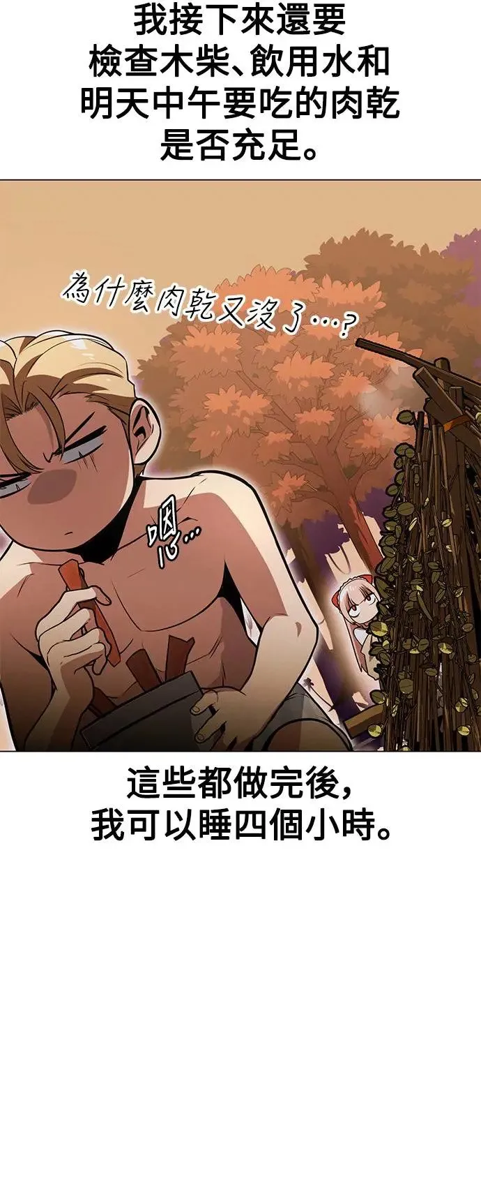 第3话 第50页