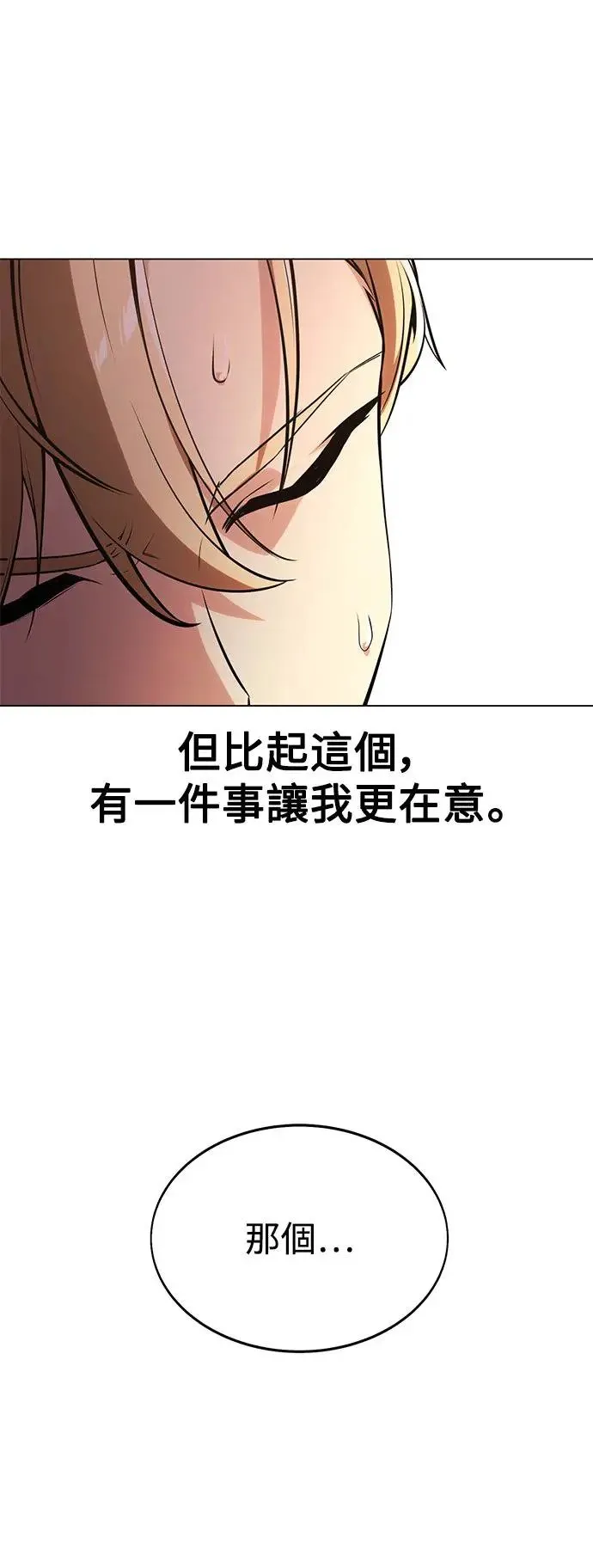 第3话 第51页