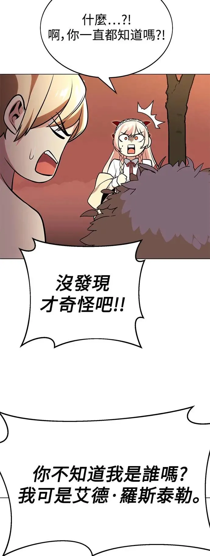 第3话 第53页