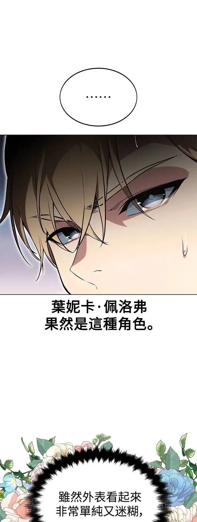 第3话 第57页