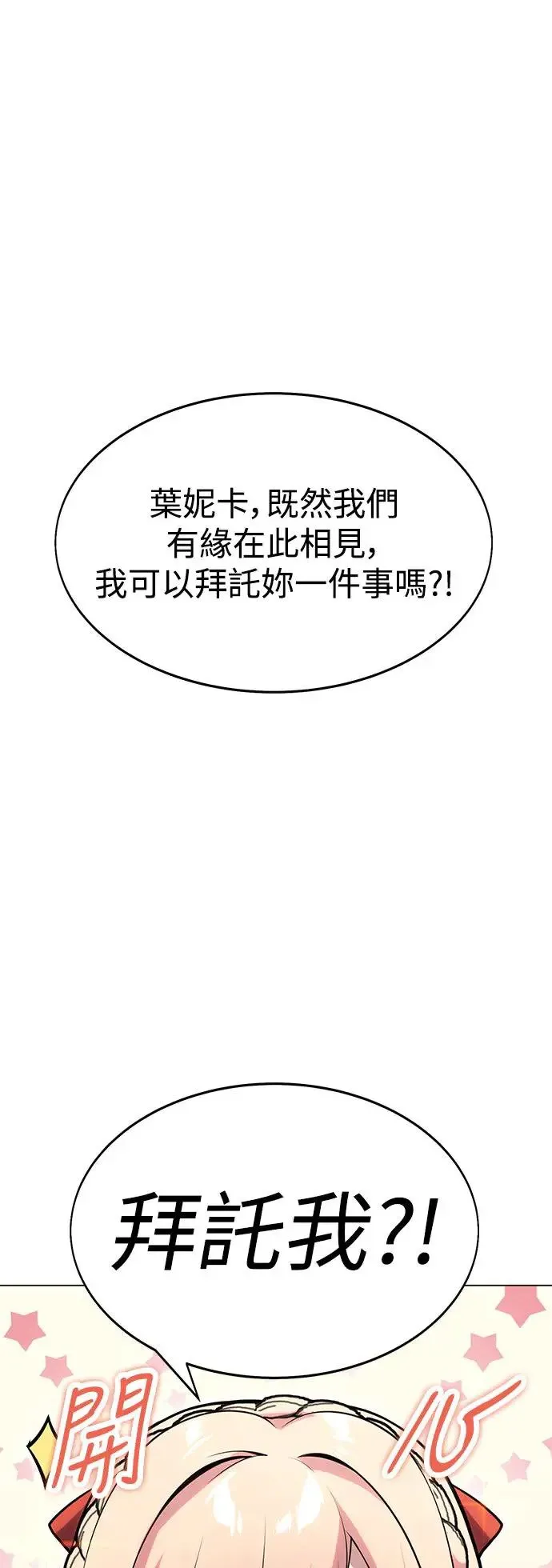 第3话 第64页