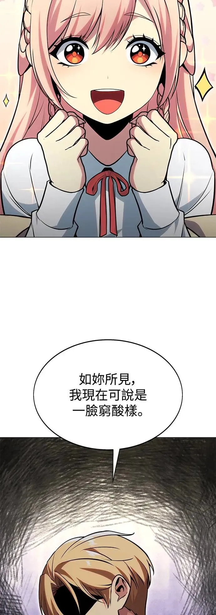 第3话 第65页
