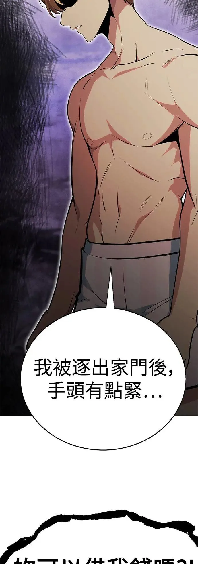第3话 第66页