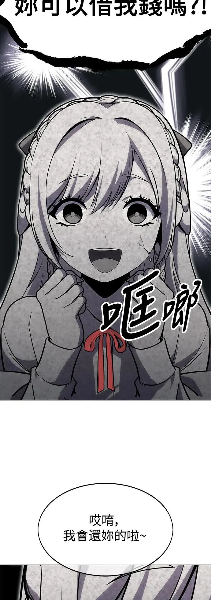 第3话 第67页