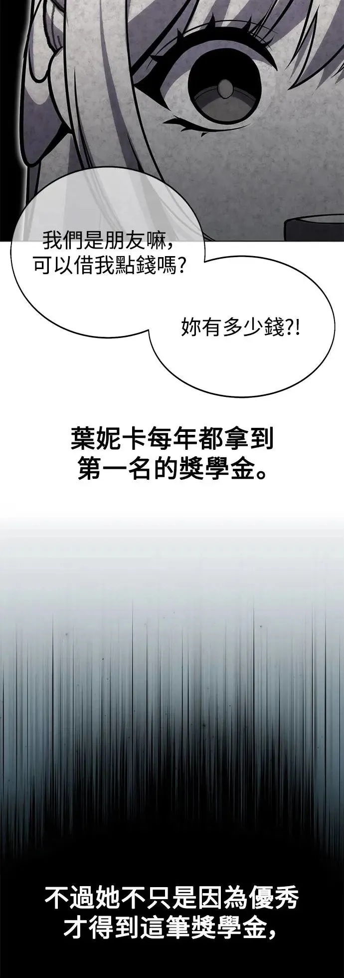 第3话 第68页