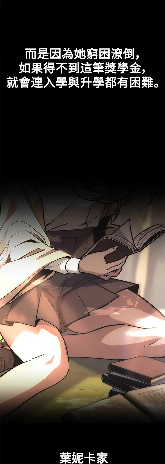 第3话 第69页
