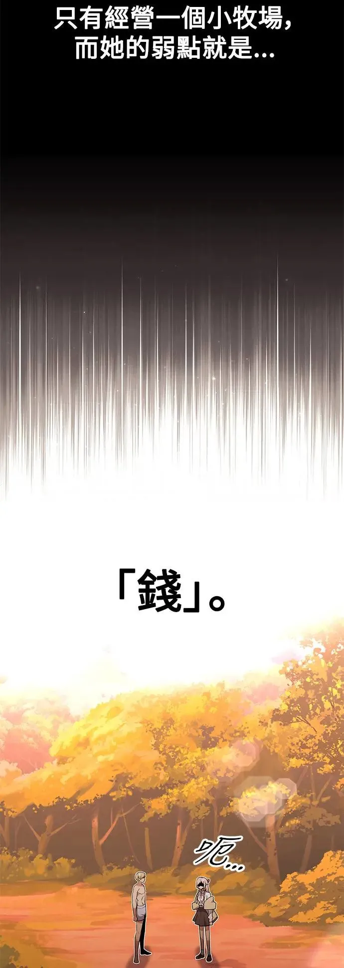 第3话 第70页
