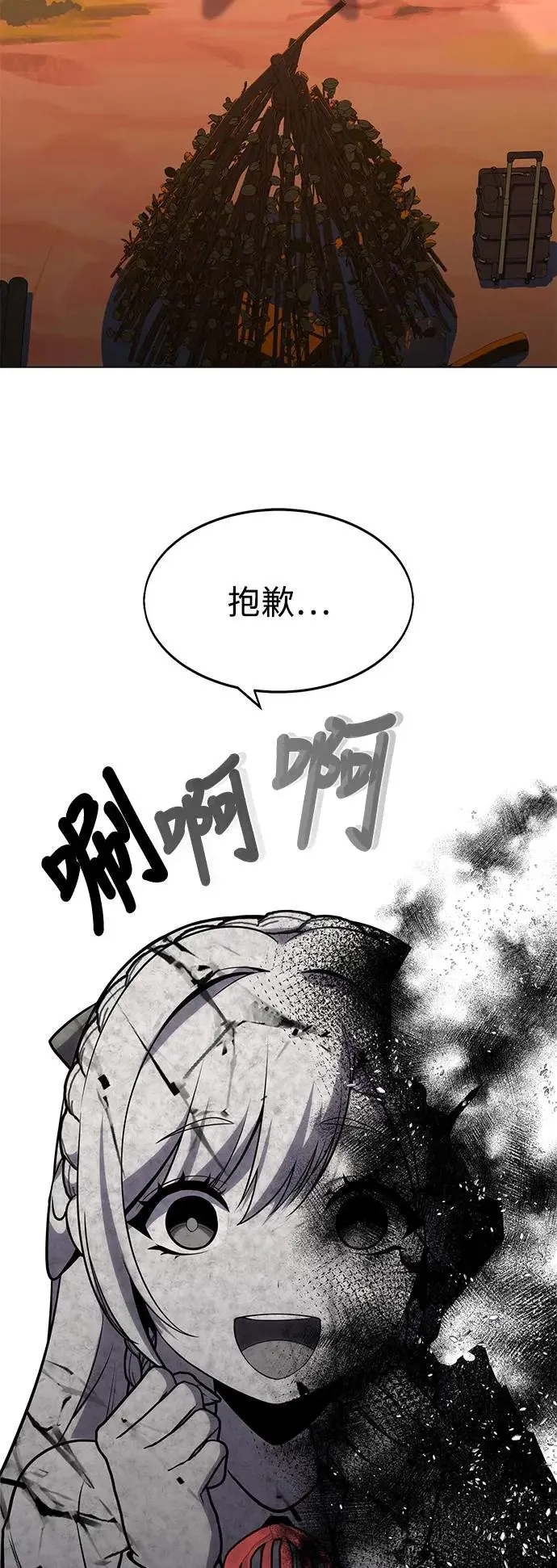 第3话 第71页