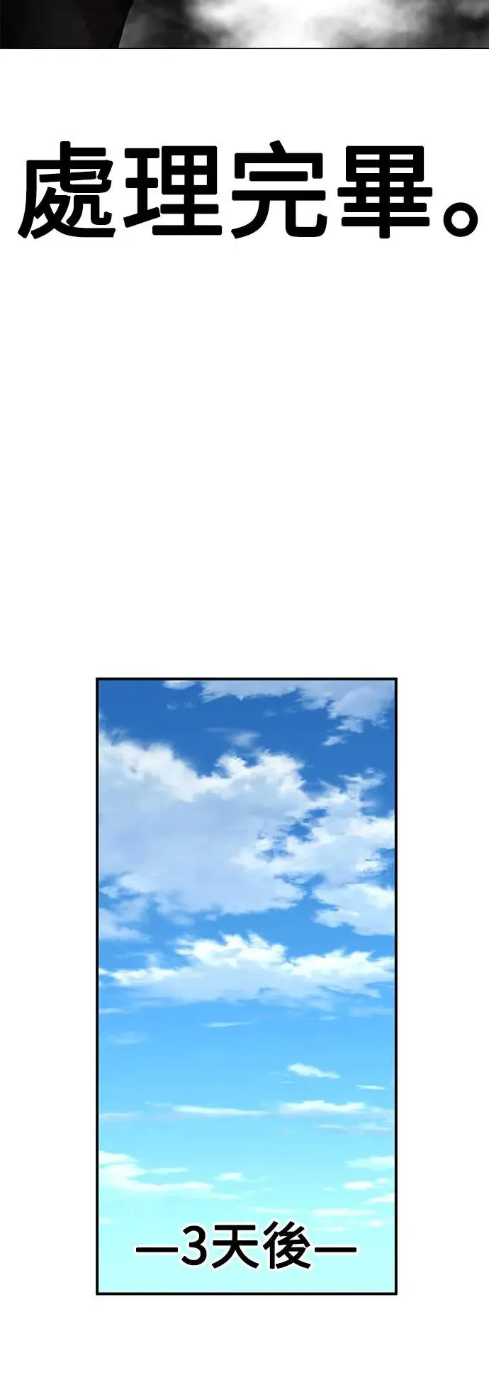 第3话 第73页
