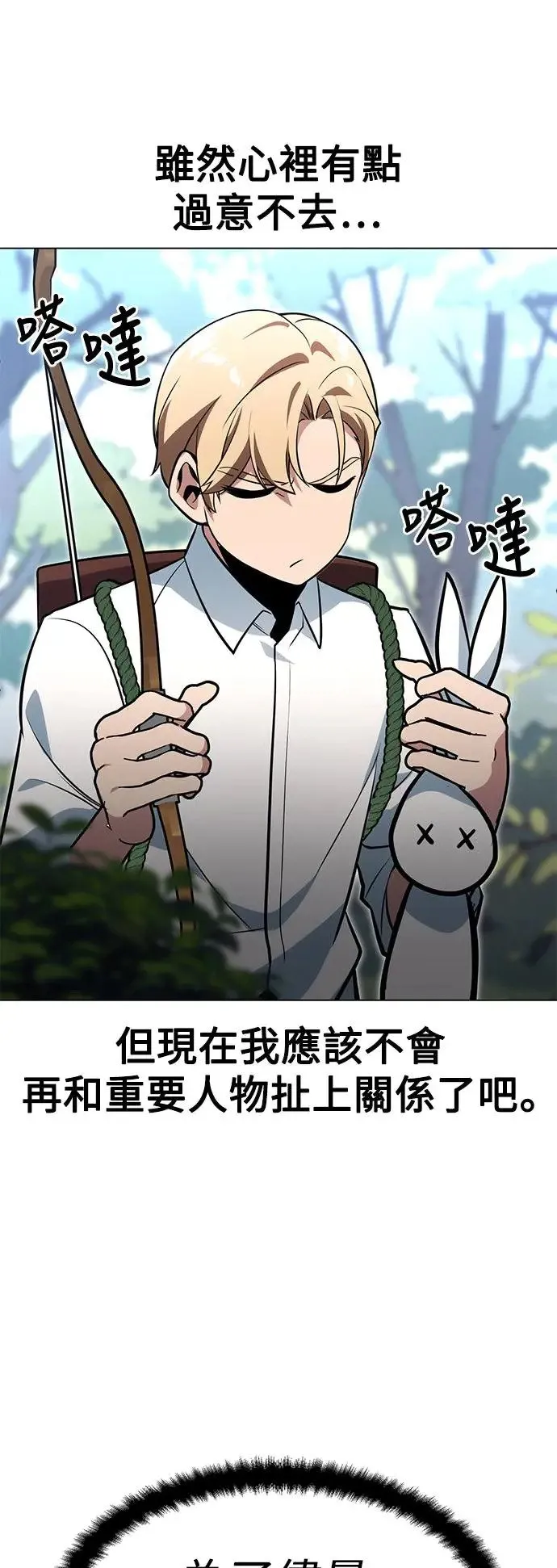 第3话 第74页