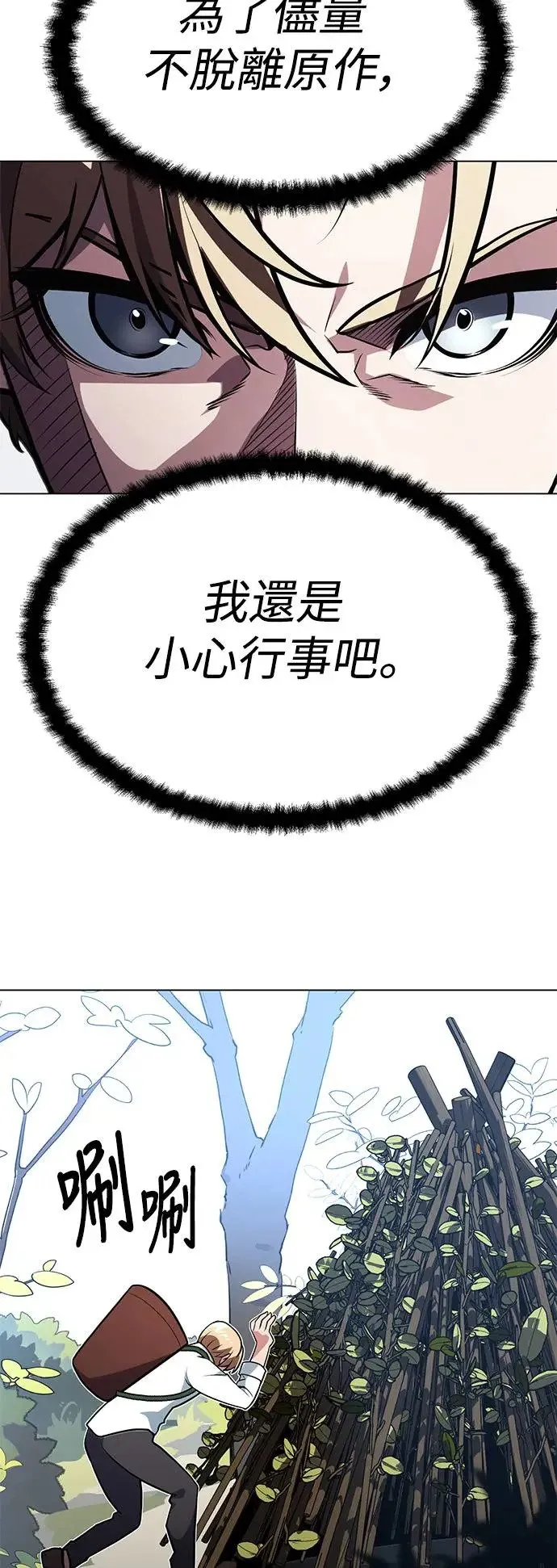 第3话 第75页