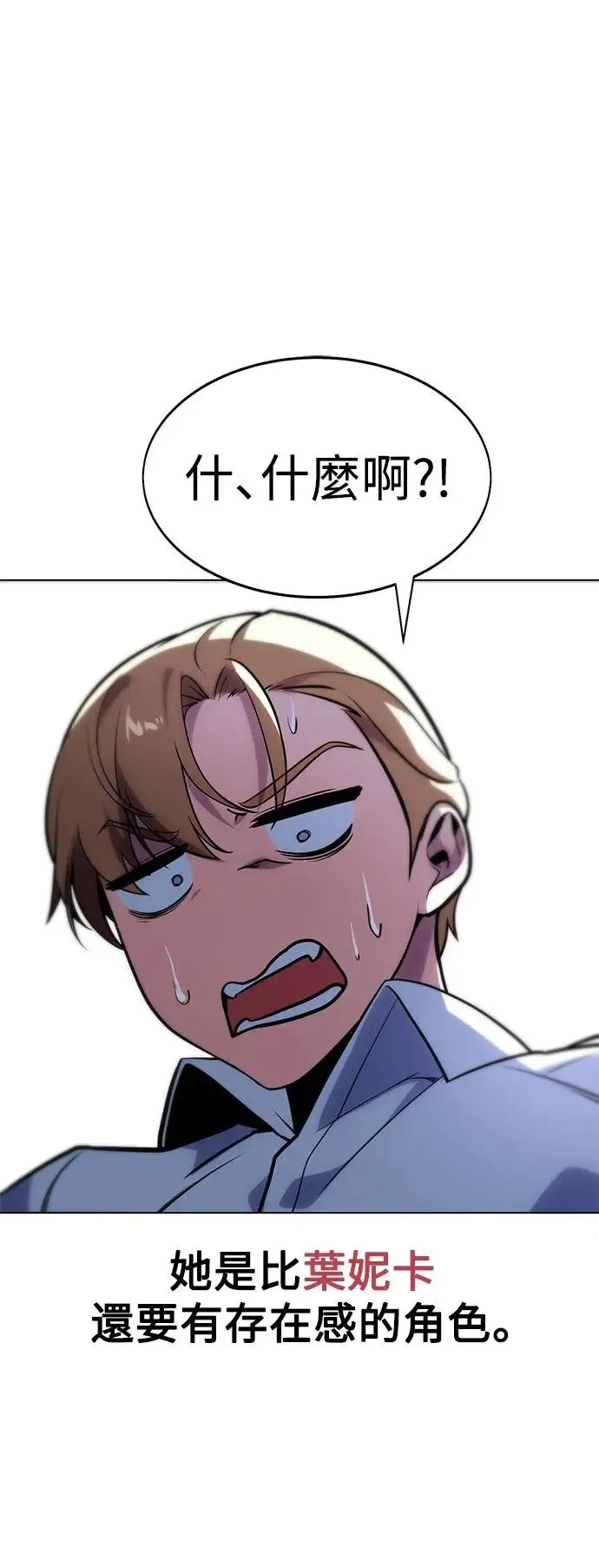 第3话 第77页