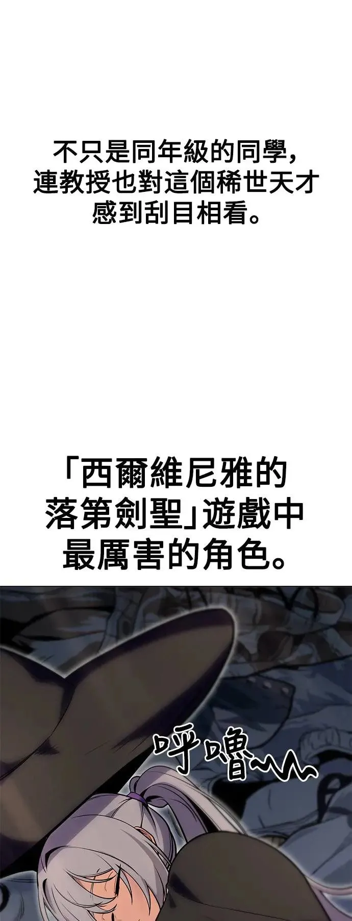 第3话 第78页