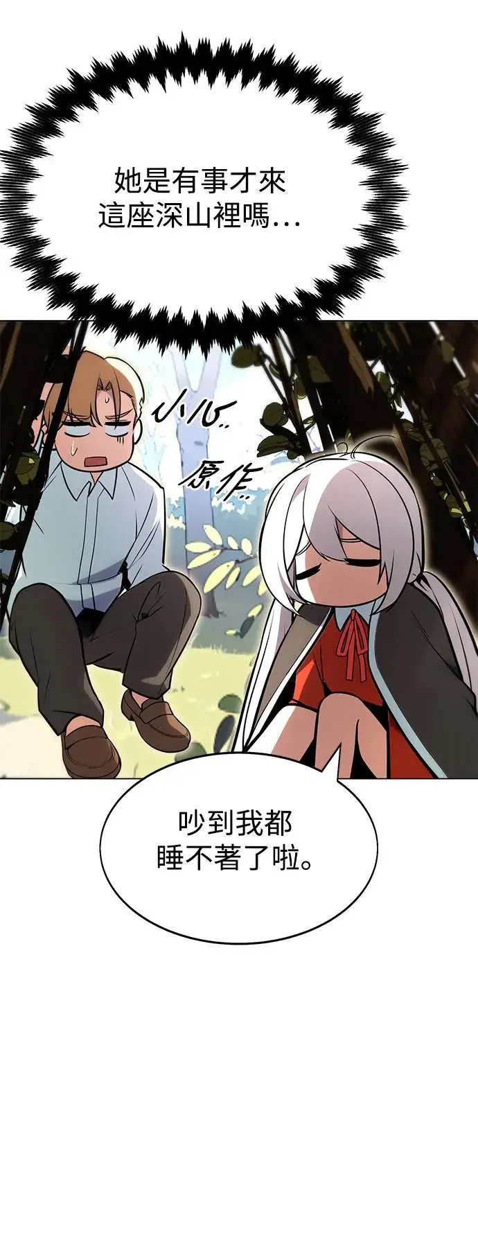 第3话 第81页