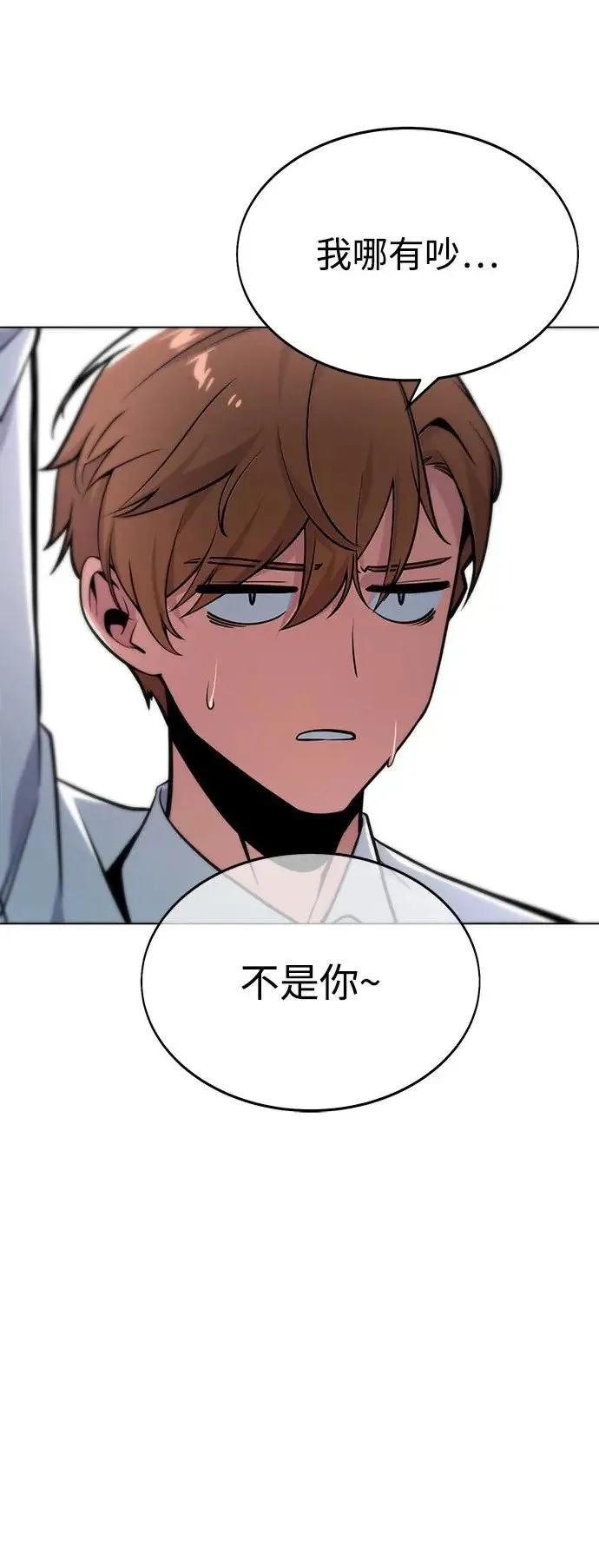 第3话 第82页