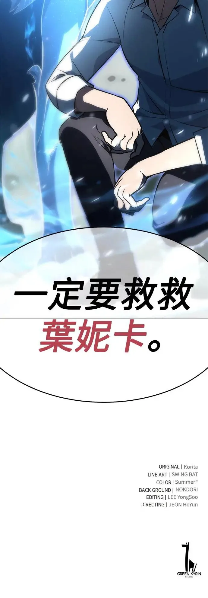 第3话 第88页