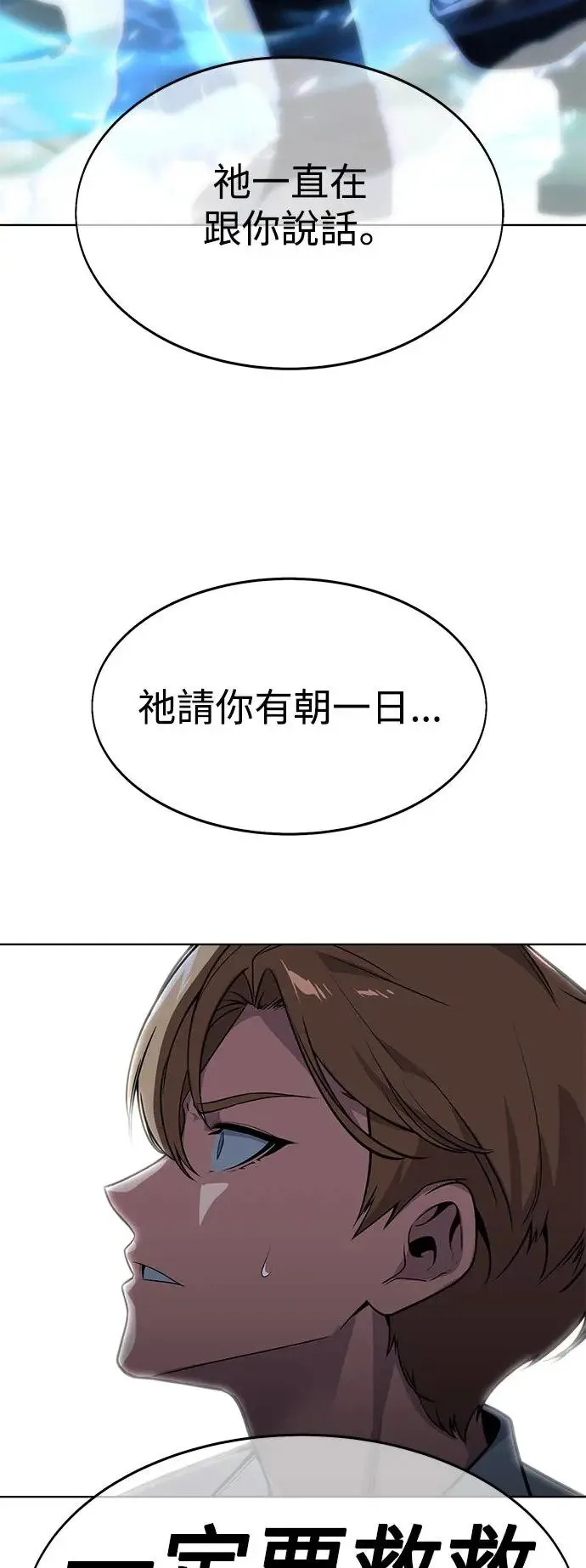 第4话 第3页
