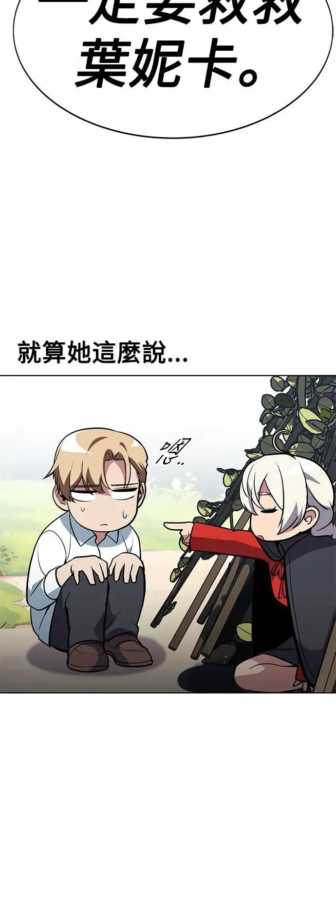 第4话 第4页
