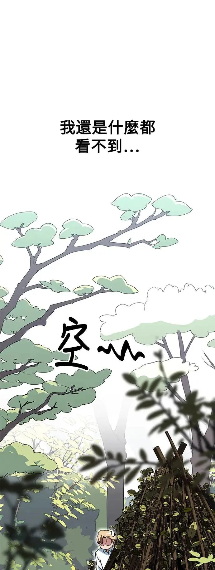 第4话 第5页
