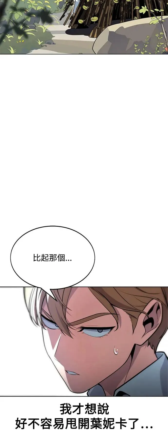 第4话 第6页