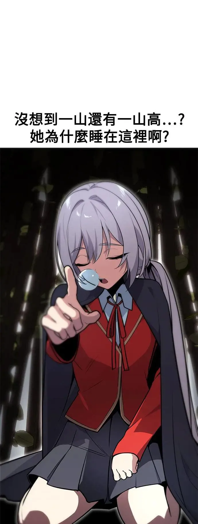 第4话 第7页