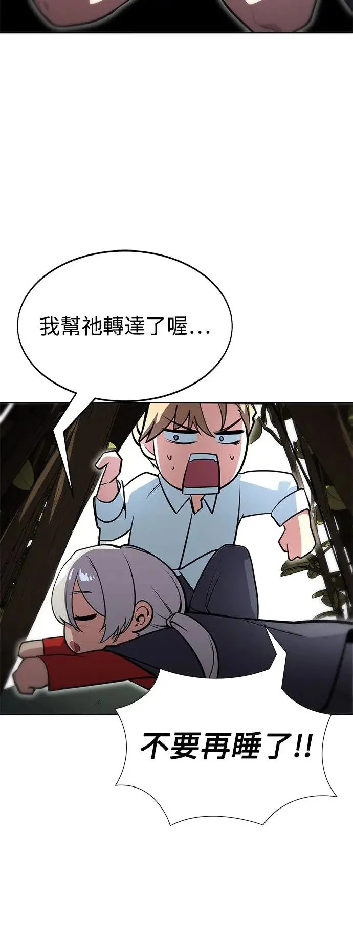 第4话 第8页