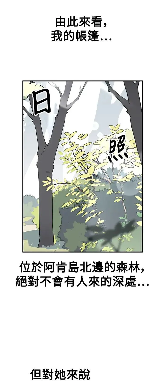 第4话 第12页